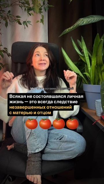 Желаю каждому разобраться в отношениях с родителями… 👇