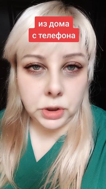 из дома с телефона