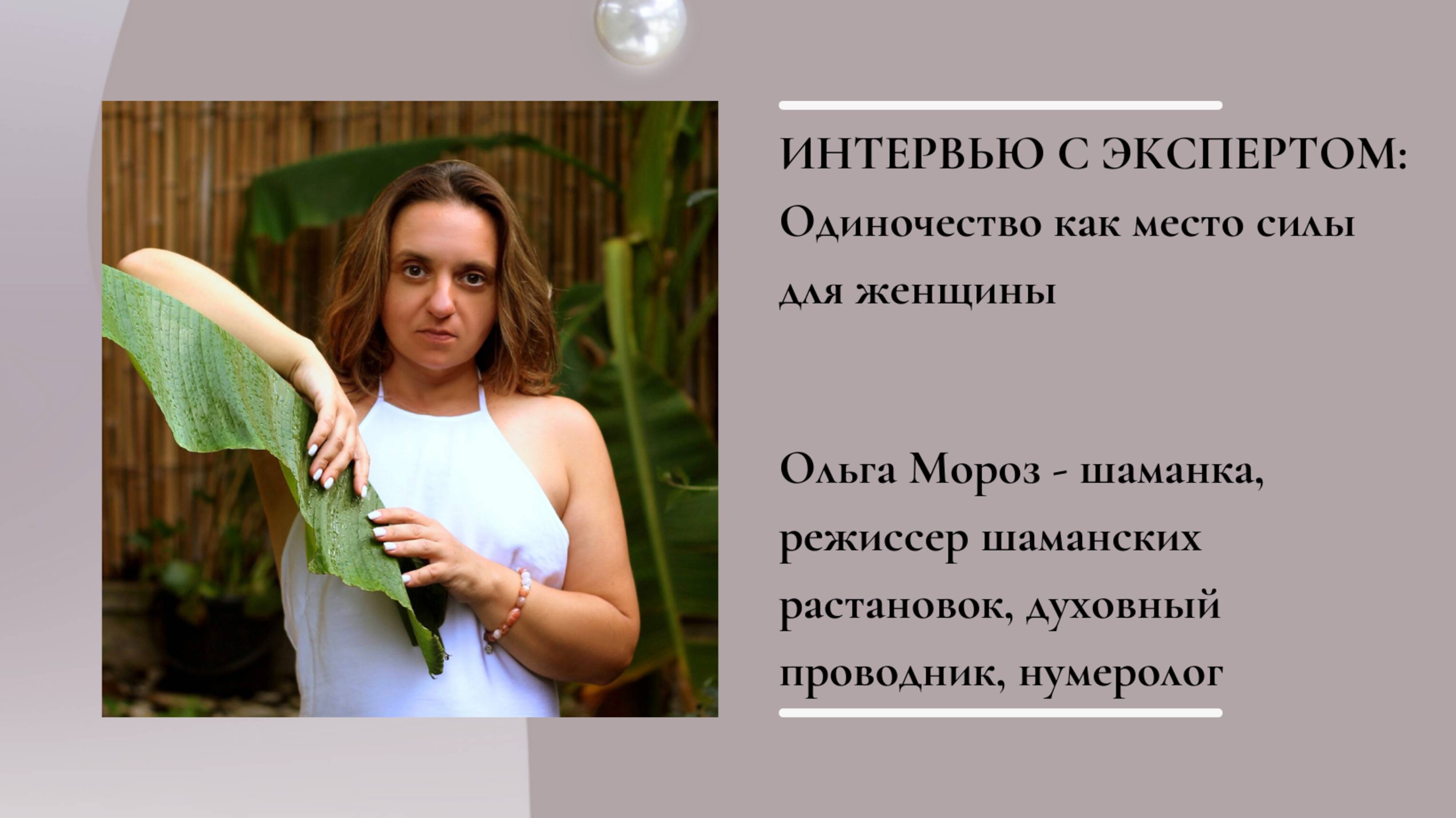 Одиночество как место силы для женщины