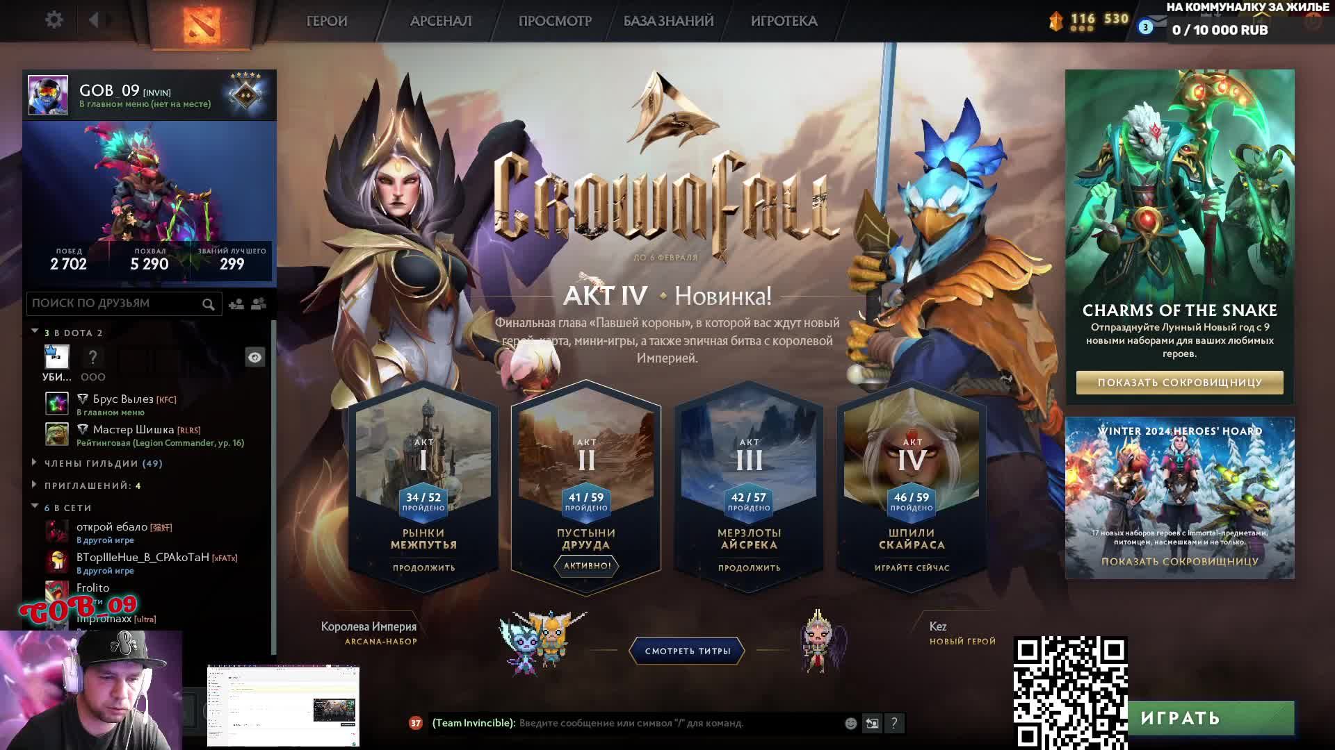 Dota2 GOB_09