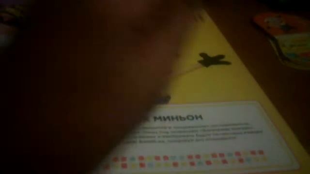 Альбом гадкий я 3