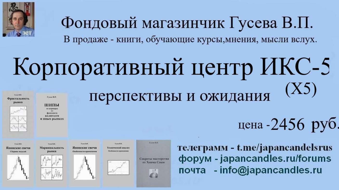 2025-01-30 продается мнение  по  Х5