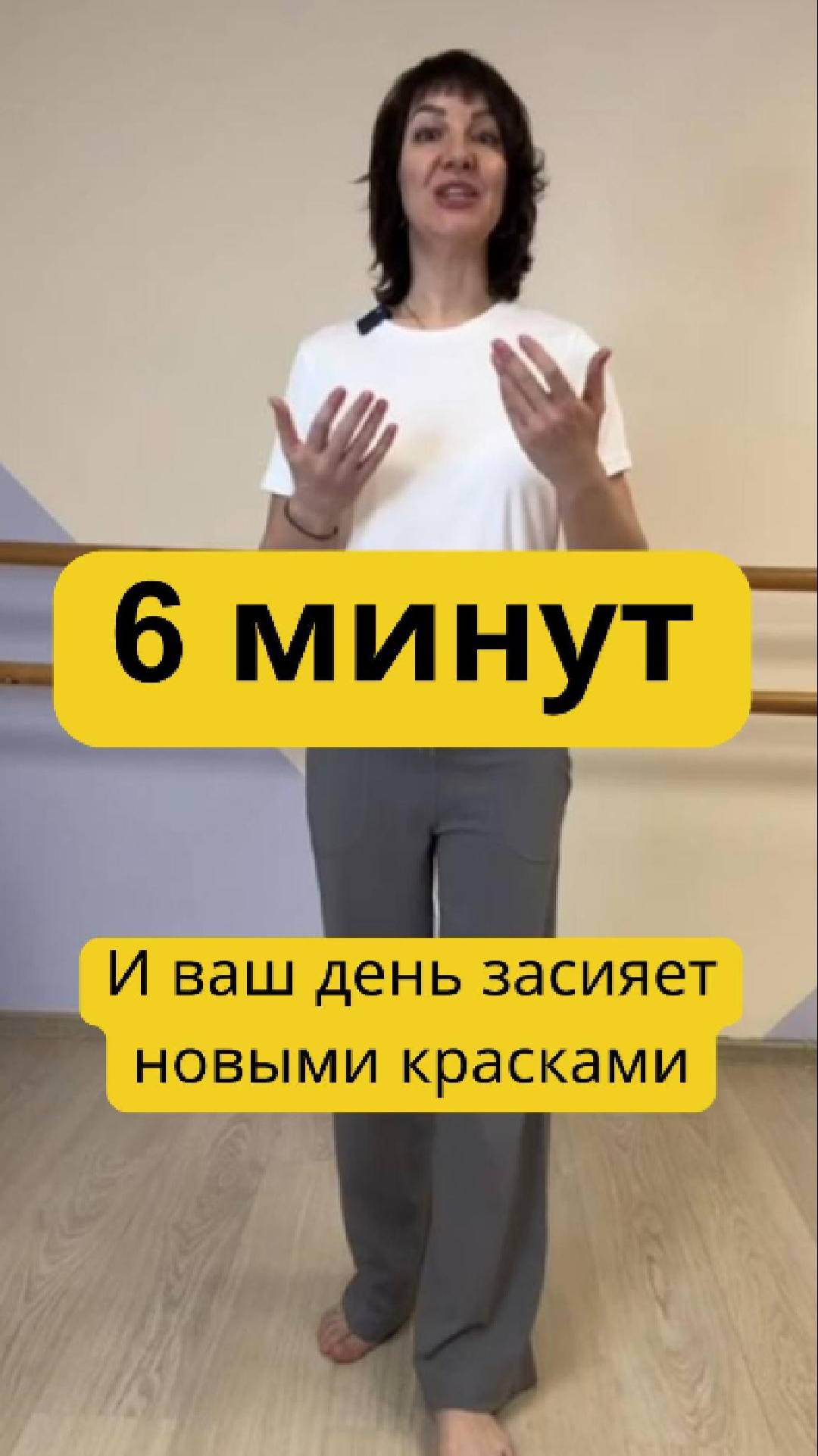 6 минут с Ольгой Климушиной, и ваш день засияет новыми красками