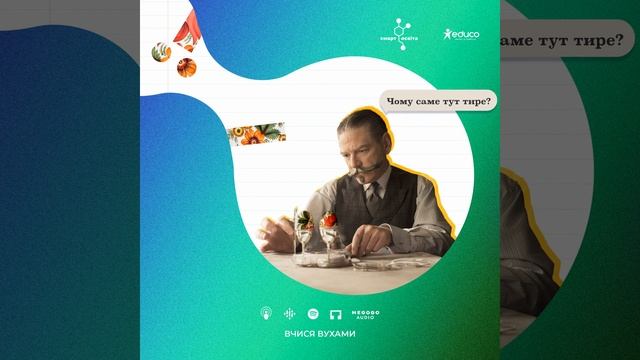 Тире в простому реченні | 11 клас