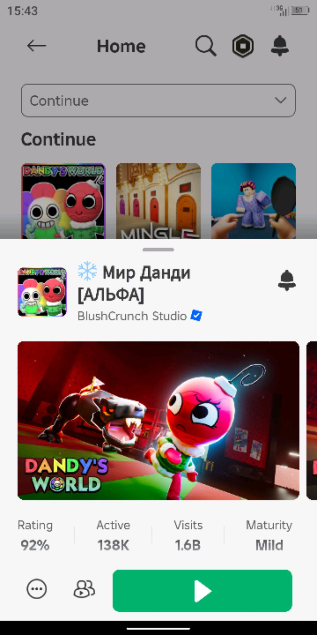 играю в мир дэндт