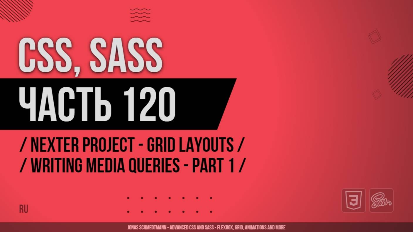 CSS, SASS - 120 - Nexter Project - Grid Layouts - Writing Media Queries - Part 1