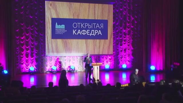Открытая кафедра МосГУ. Алексей Пушков.