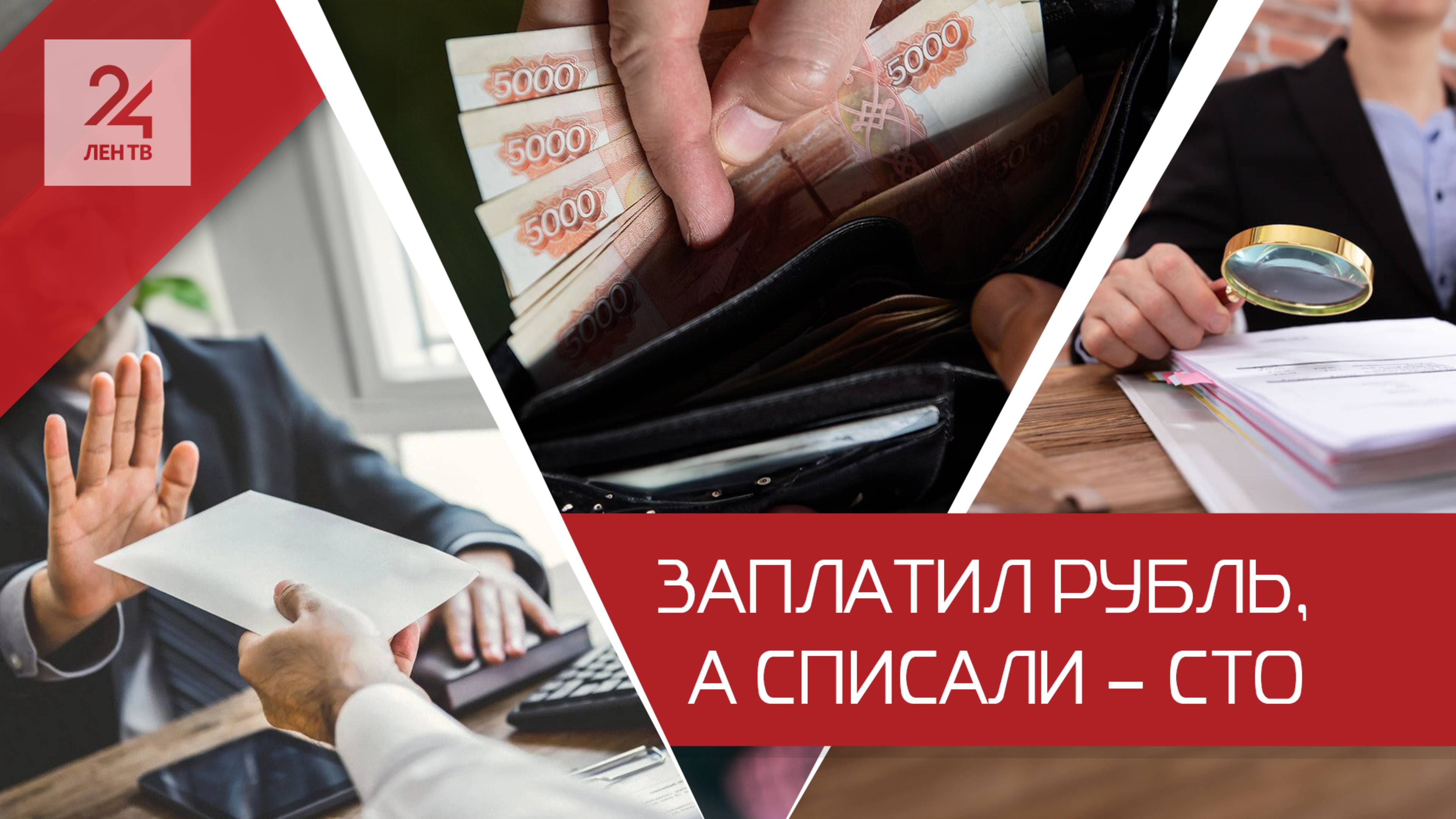 Мой кошелек — не дойная корова: россиян хотят оградить от навязывания дополнительных платных услуг