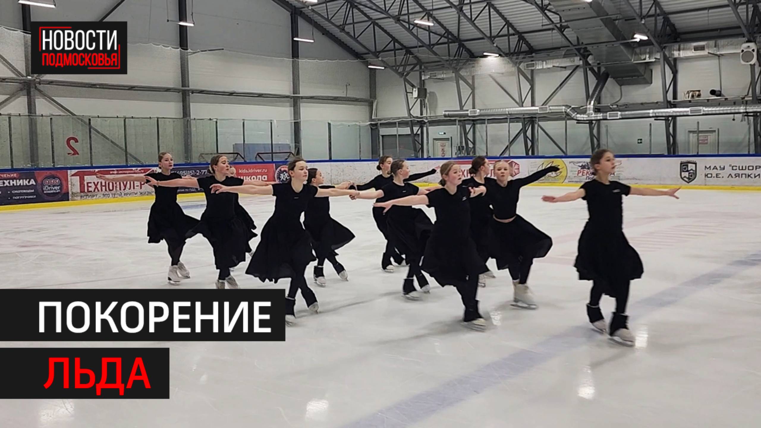 Фигуристы из Балашихи привезли золото из Йошкар-олы