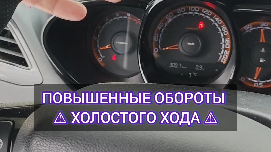 ПОВЫШЕННЫЕ ОБОРОТЫ ХОЛОСТОГО ХОДА ?!!! Не Спеши Чистить Дроссельную Заслонку! Дело в другом !