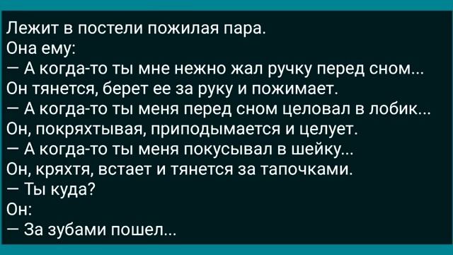 сборник анекдотов 4 часть