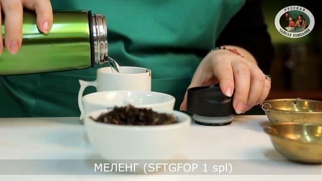 Индийский чай регионы Ассам, Дарджилинг  плантации Баласун, Меленг, Мангалам