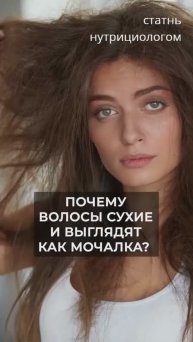 Стань нутрициологом - бесплатный курс