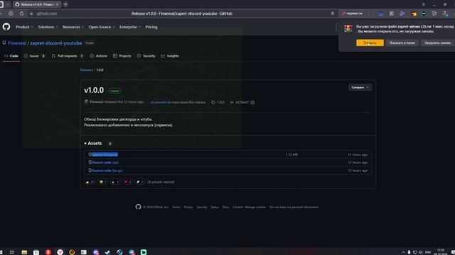 Новый обход блокировки дискорд и ютуб