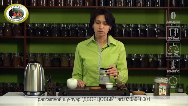 Дворцовый шу пуэр в виде рассыпного чая