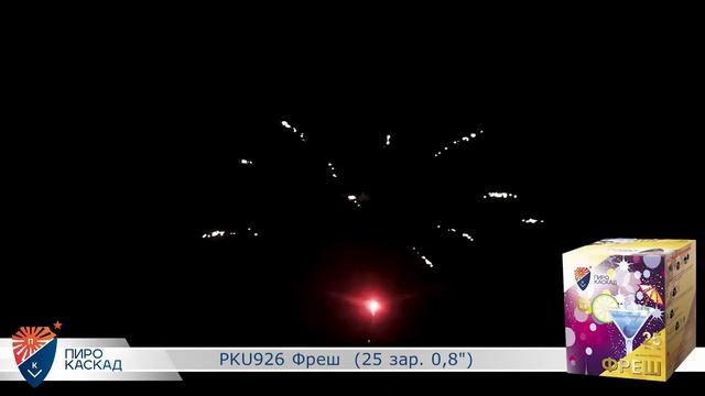 Фейерверк "Фреш" - 25 зарядов, калибр 0,8"