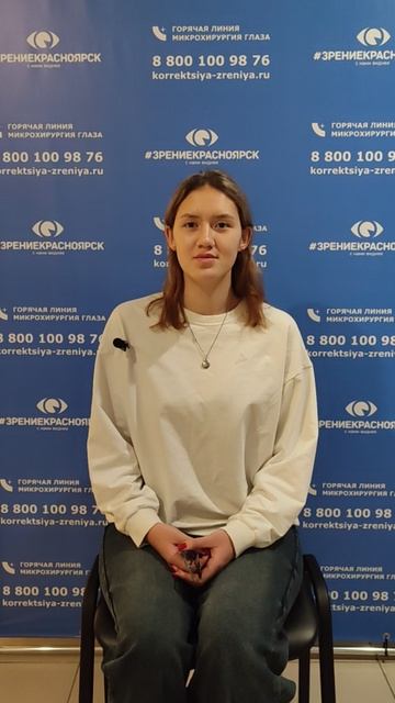 Отзыв о лазерной коррекции зрения в клинике "Зрение Красноярск", 88001009876