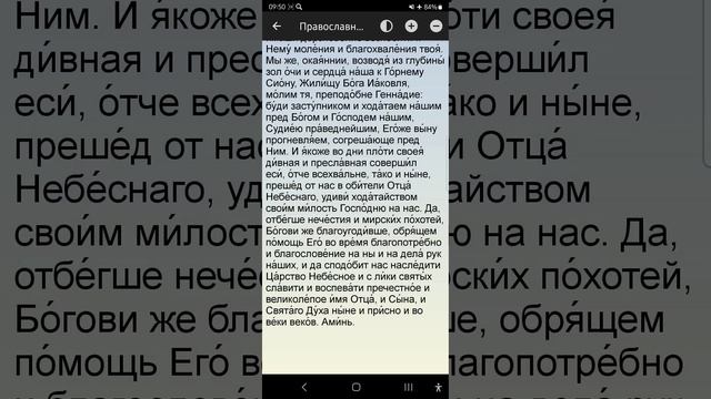 Среда 05.02.2025. Православный календарь.