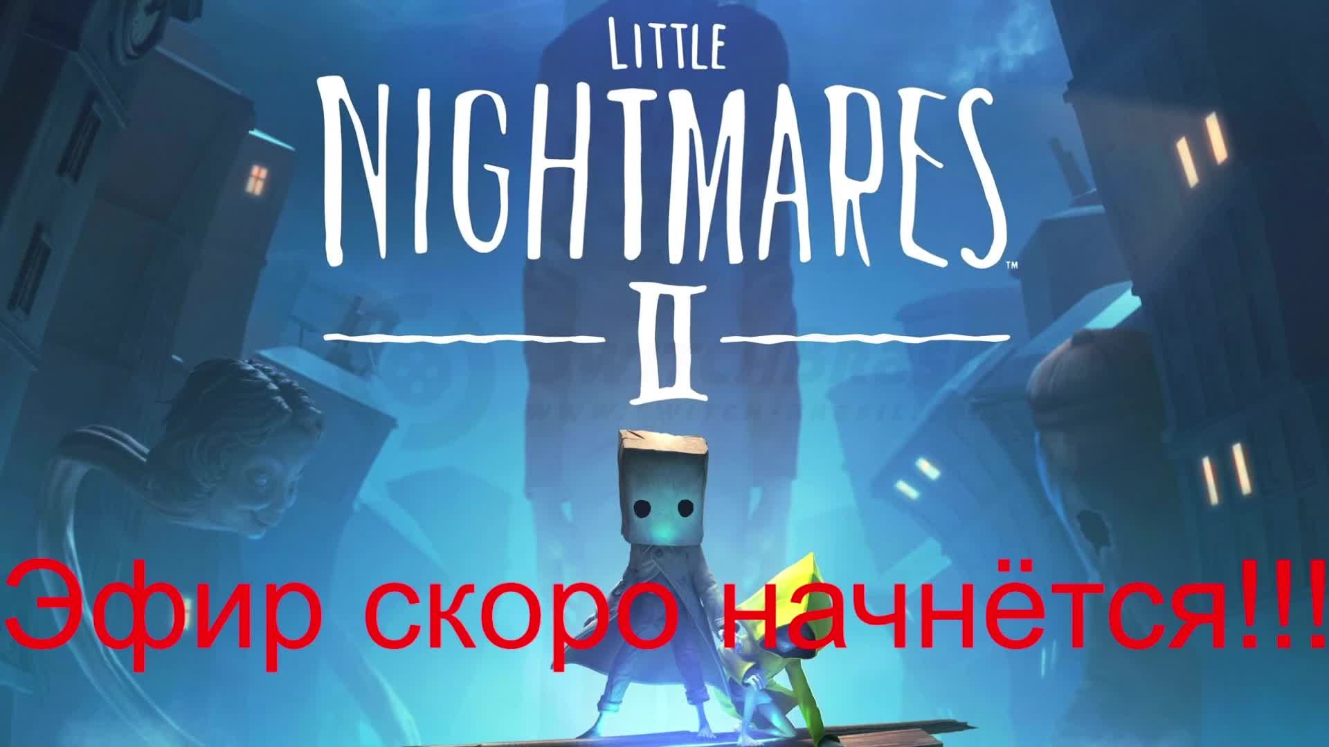 Маленькие ужасы большого города. Приключения Моно и Шестого. Little Nightmares 2.