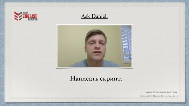 Уровень 2. Урок 21. Your English Trainer. Интенсив курс для начинающих