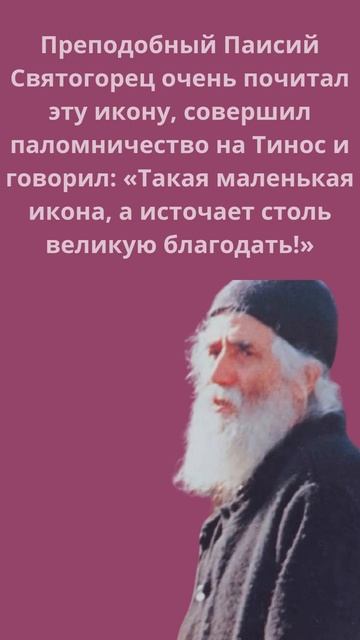 Торжества на острове Тинос в честь чудотворной иконы Пресвятой Богородицы Тиносская 29 января 2025