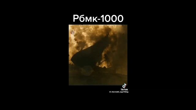 ЧАЭС Припять 10+