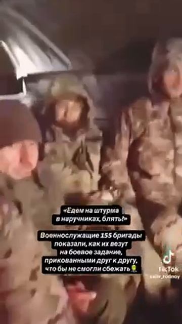 Мясцо едет на бойню Укровояк из 155 бригады везут на убой в наручниках, чтобы те не сбежали !!!