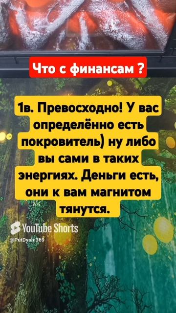 что с финансами?