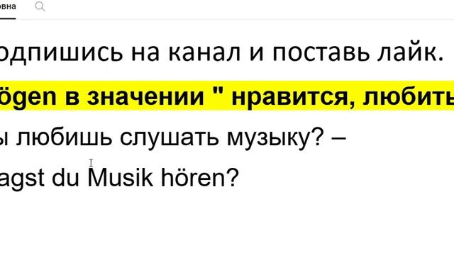 Курс немецкого языка Урок 214 #немецкийязык