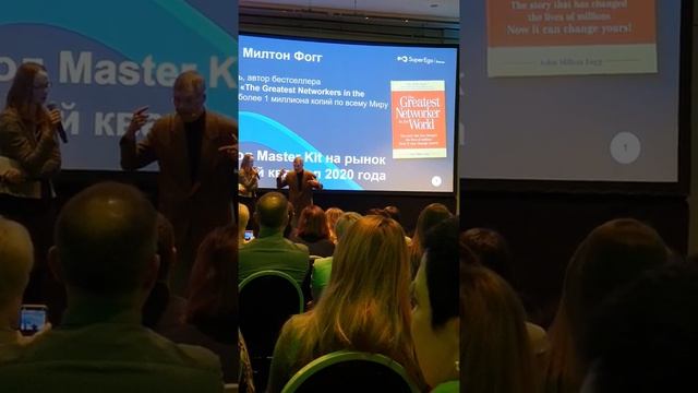 Джон Милтон Фогг на Business Day во Франкфурте 2019
