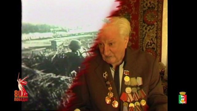 80 лет Великой Победы!