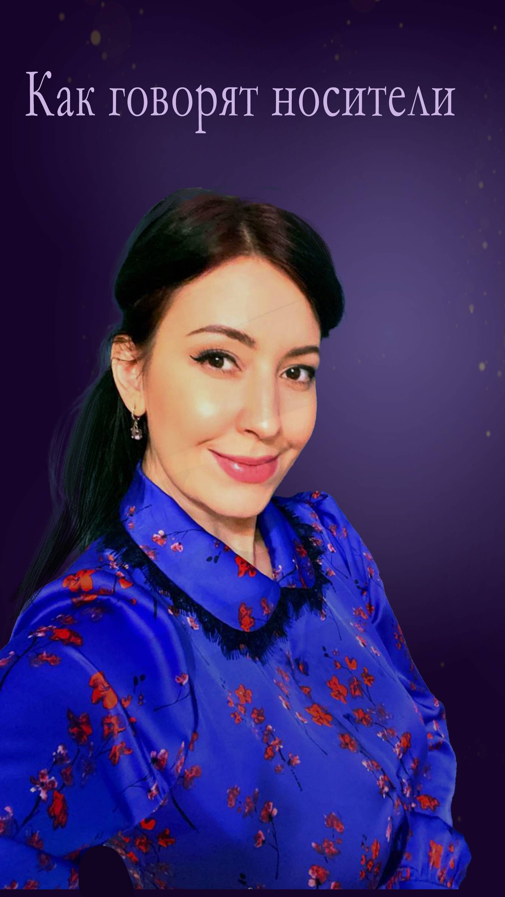 А вы знали что нельзя говорить TOO?