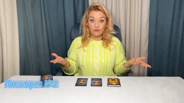 СЛЕПОЕ ПЯТНО. КАК ВАС ВИДЯТ ДРУГИЕ️ Расклад Таро Анастасия рафаелян