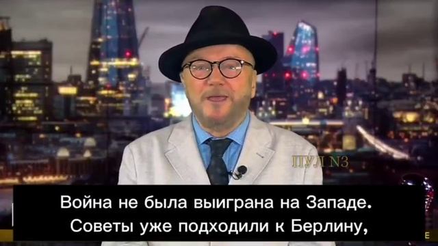 Член парламента Британии Джордж Галлоуэй выдает ПРАВДУ о том кто Победил Фашистскую Германию.