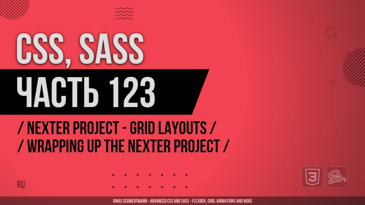 CSS, SASS - 123 - Nexter Project - Grid Layouts - Wrapping up the Nexter Project