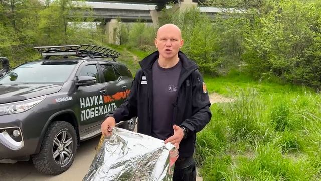 Одеяло спасателя. Носи с собой всегда! Важные правила и способы применения.