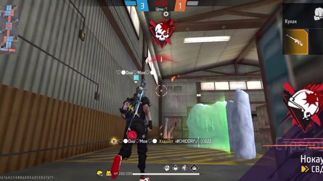 free fire