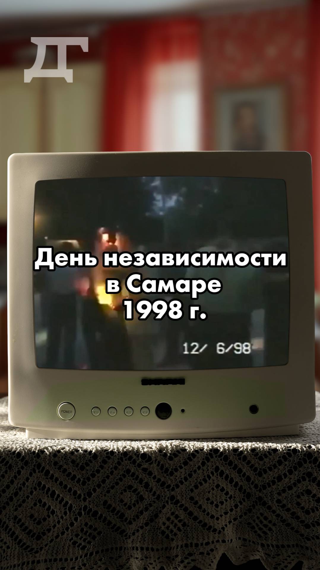 День независимости 12 июня 1998 года на Мехзаводе #самара #ностальгия #музыка #ретро #90s #shorts