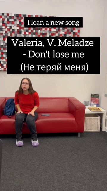 1-я репетиция "Не теряй меня" (Валерия, Валерий Меладзе кавер) #валерия #нетеряйменя #меладзе