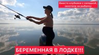 Беременный рыбак или как не родить в лодке!!! Рыбинское водохранилище.
