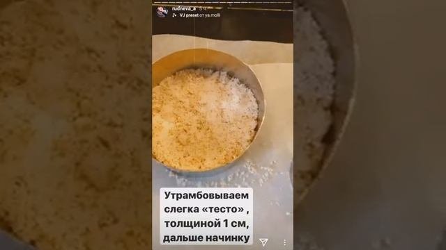 Рецепт ватрушки от Ани Рудневой (Ранетки)