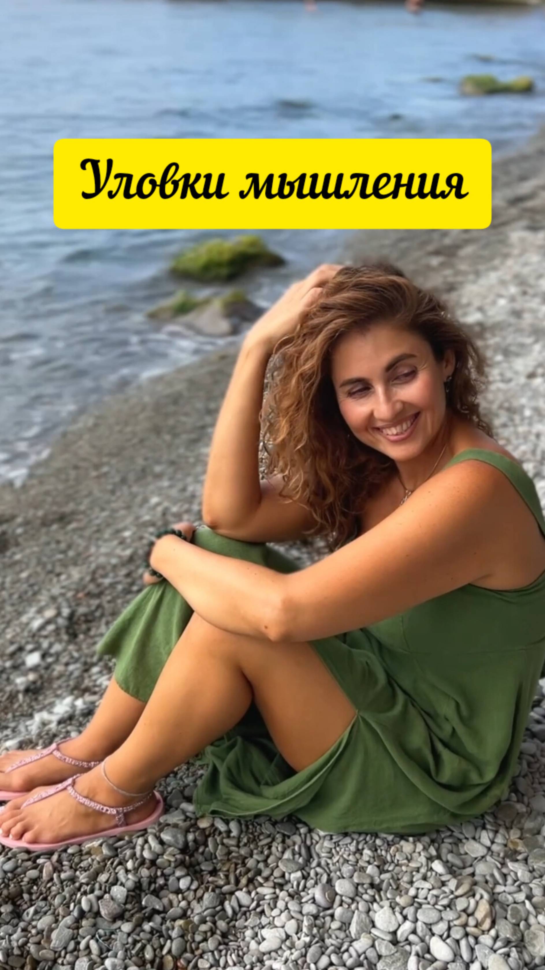 Уловки мышления #shorts.mp4