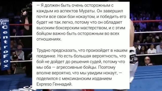 Геннадий Головкин Дал Прогноз на Нокаут в Бою с Риотой Муратой!