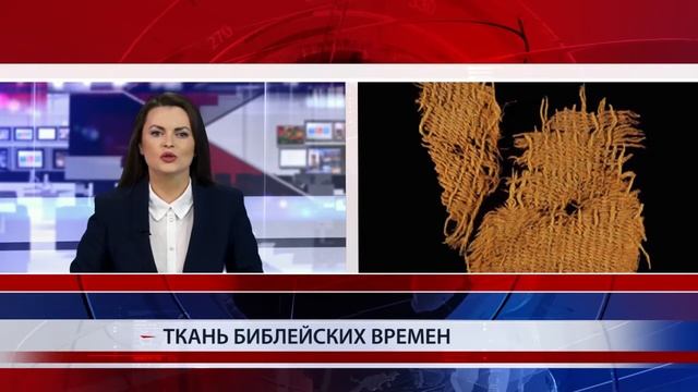 Ткань библейских времен