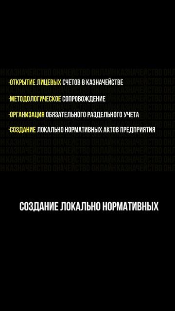 «Казначейство Онлайн» номер 1 на рынке по сопровождению ГОС и ГОЗ контрактов