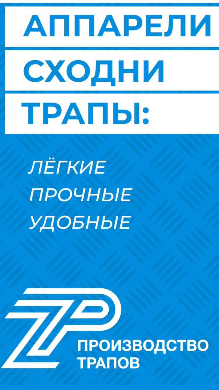 легкие алюминиевые аппарели / трапы / сходни для квадроциклов