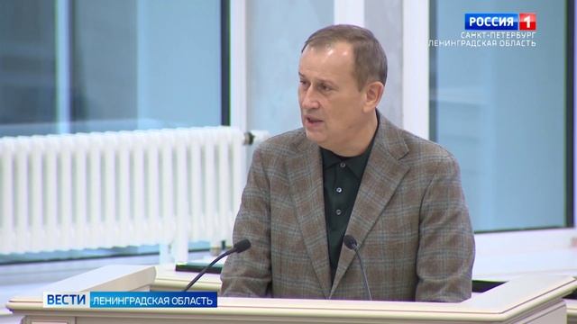 Вести - Санкт-Петербург: ЗакС Ленинградской области провел первое в этом году заседание