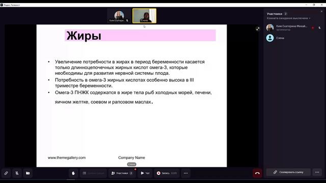 Встреча в Телемосте 30.01.25 15-14-54 — запись
