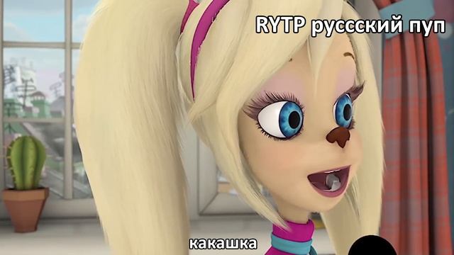 Барбобоскины 16  RYTP без мата