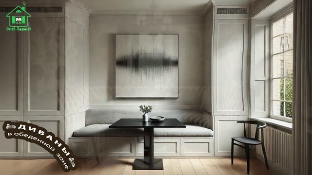 Диваны в интерьере обеденной зоны 🛋️ (2)